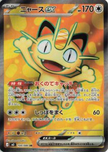 Meowth EX fra Nullifying Zero