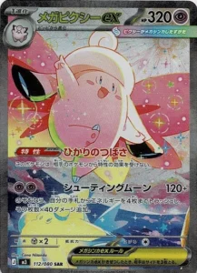 Mega Clefable EX fra Nullifying Zero