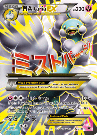 M Altaria-EX 121 / 124