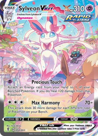 Sylveon VMAX 212 / 203