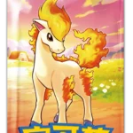 Gem Pack Vol 4: Et nyt kinesisk Pokémon-sæt