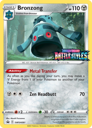 Bronzong SWSH091 / 307