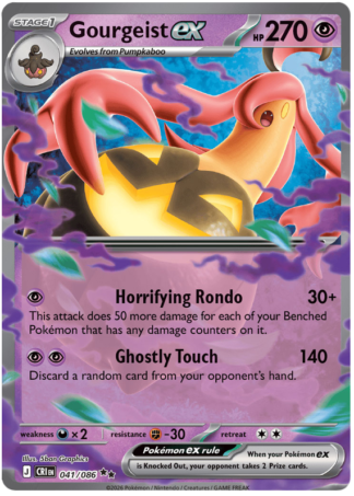 Gourgeist ex 41 / 86