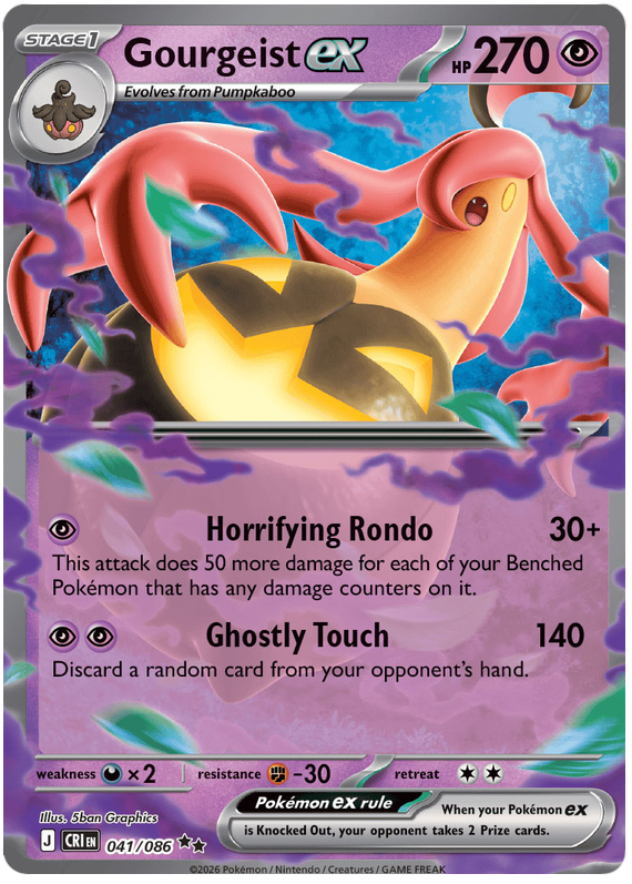 Gourgeist ex 41 / 86