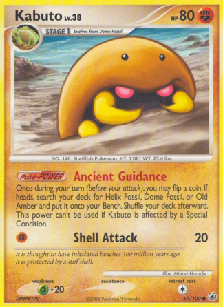 Kabuto 67 / 100