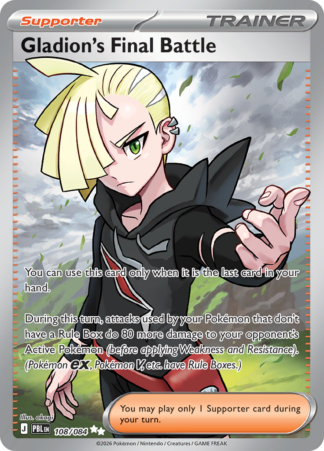 Gladion's Final Battle 108 / 0