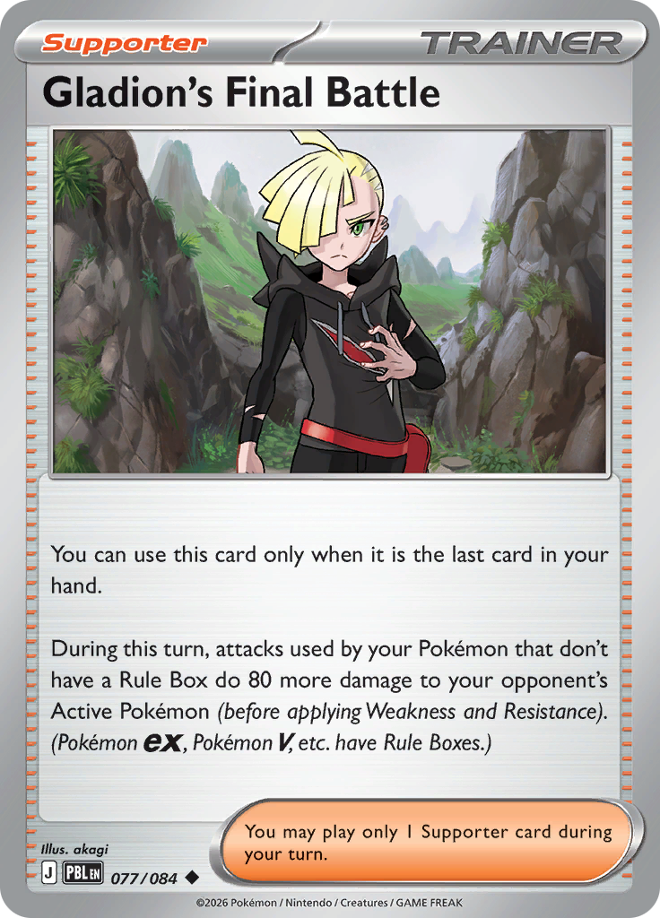 Gladion's Final Battle 77 / 0