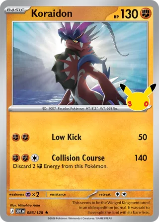 Koraidon 086 / 0