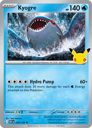 Kyogre 019 / 0