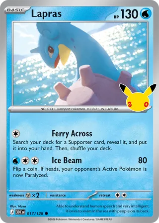 Lapras 017 / 0